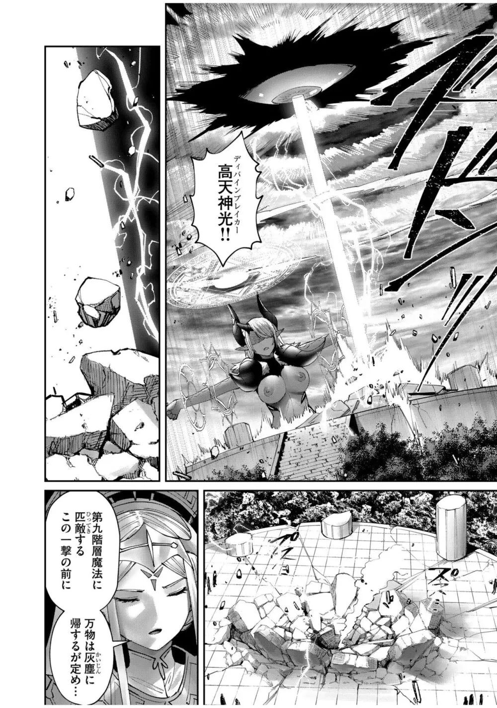 鬼畜英雄 Vol.07 Page.126