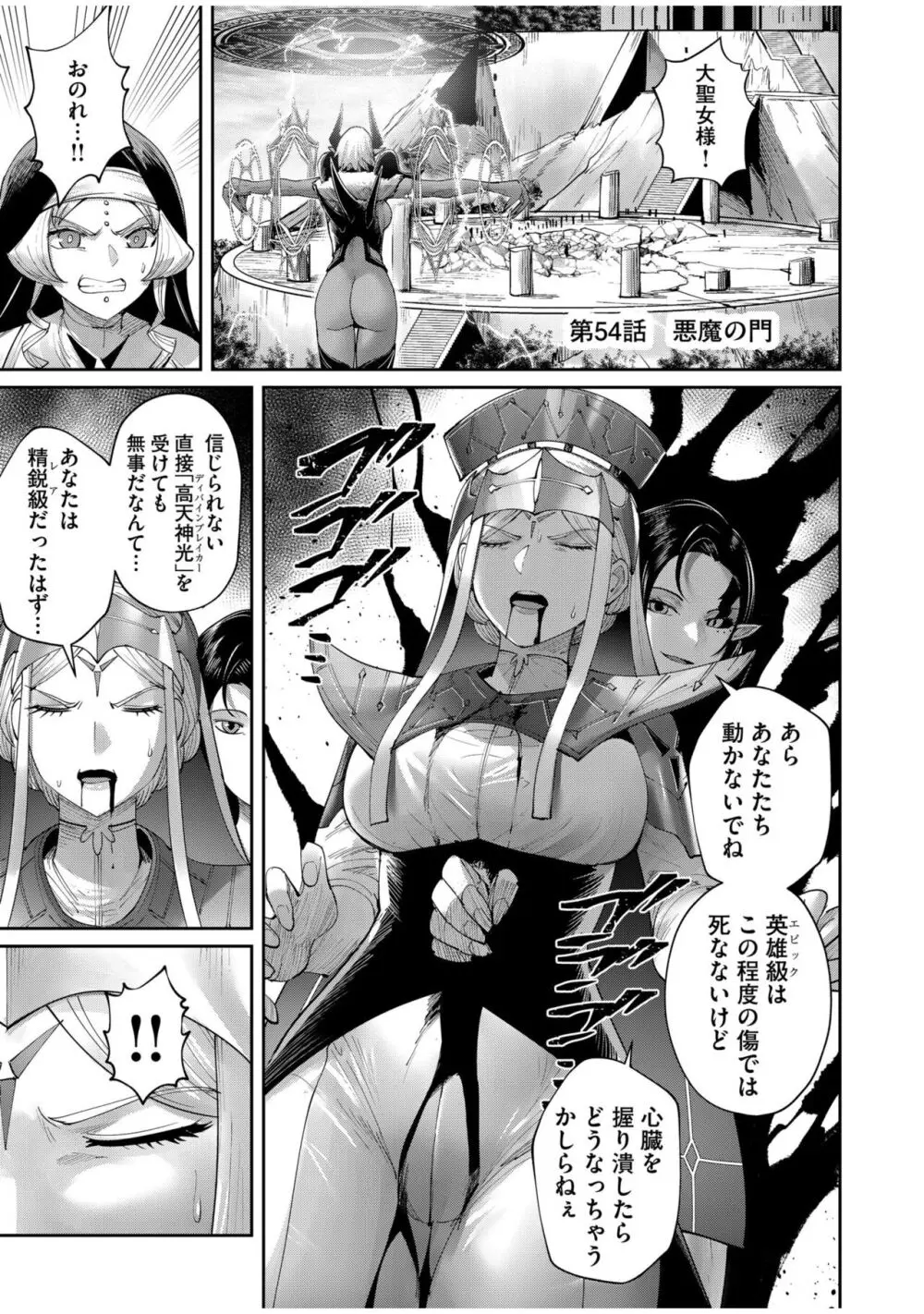 鬼畜英雄 Vol.07 Page.129