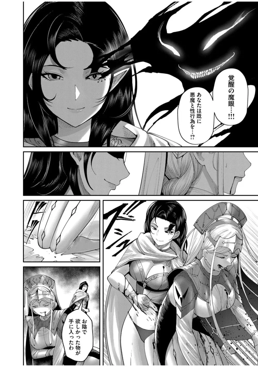 鬼畜英雄 Vol.07 Page.130