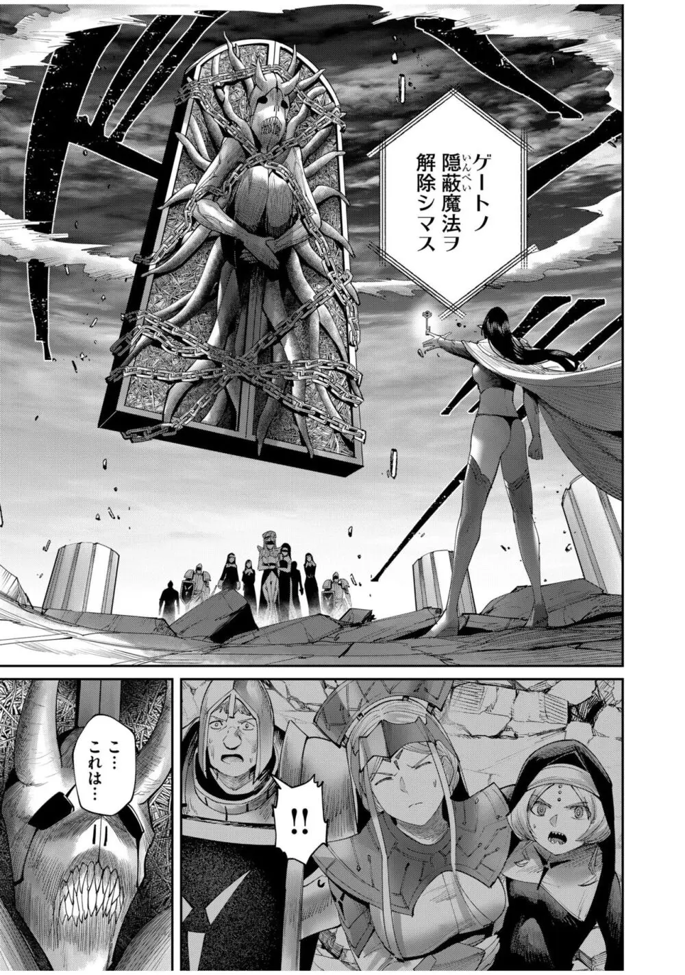 鬼畜英雄 Vol.07 Page.137