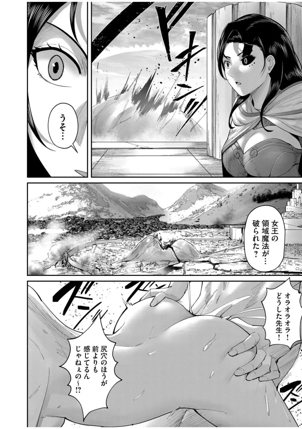 鬼畜英雄 Vol.07 Page.142