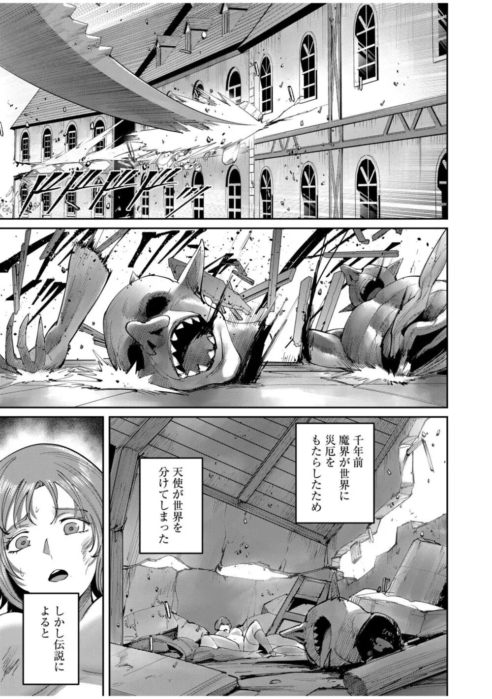 鬼畜英雄 Vol.07 Page.149