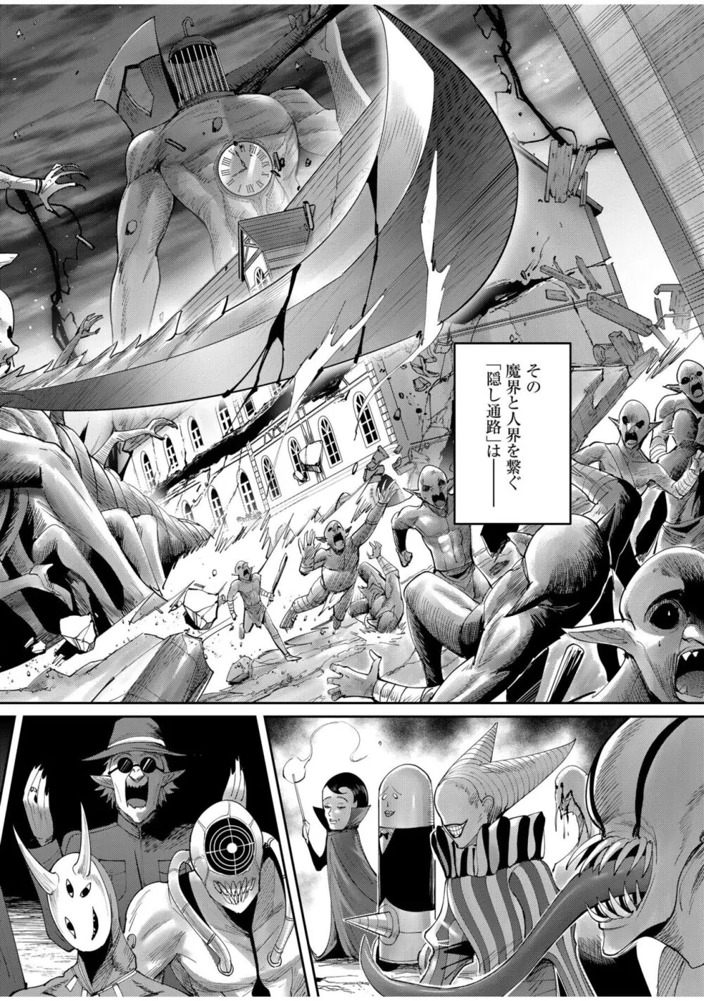 鬼畜英雄 Vol.07 Page.150