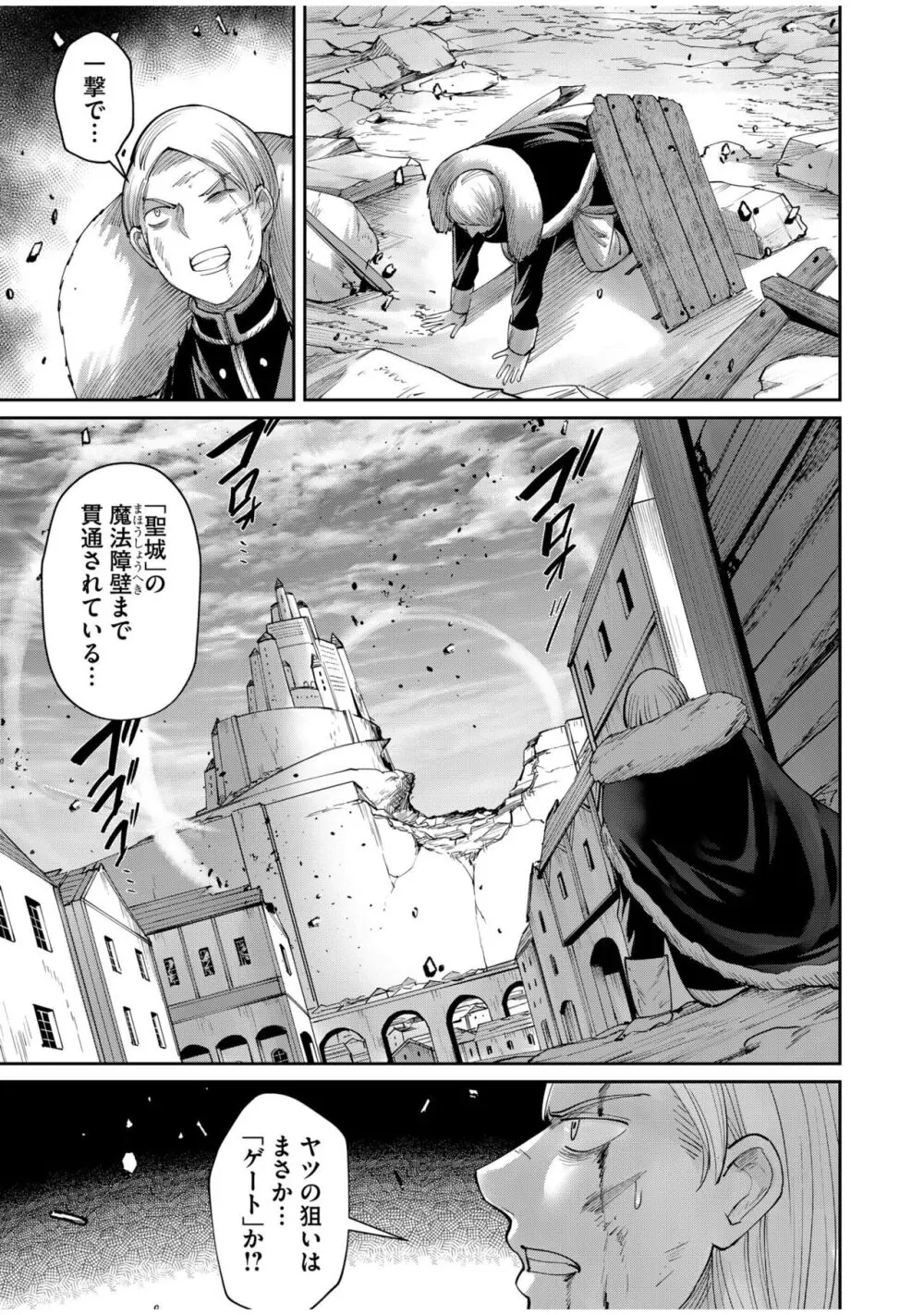 鬼畜英雄 Vol.07 Page.17