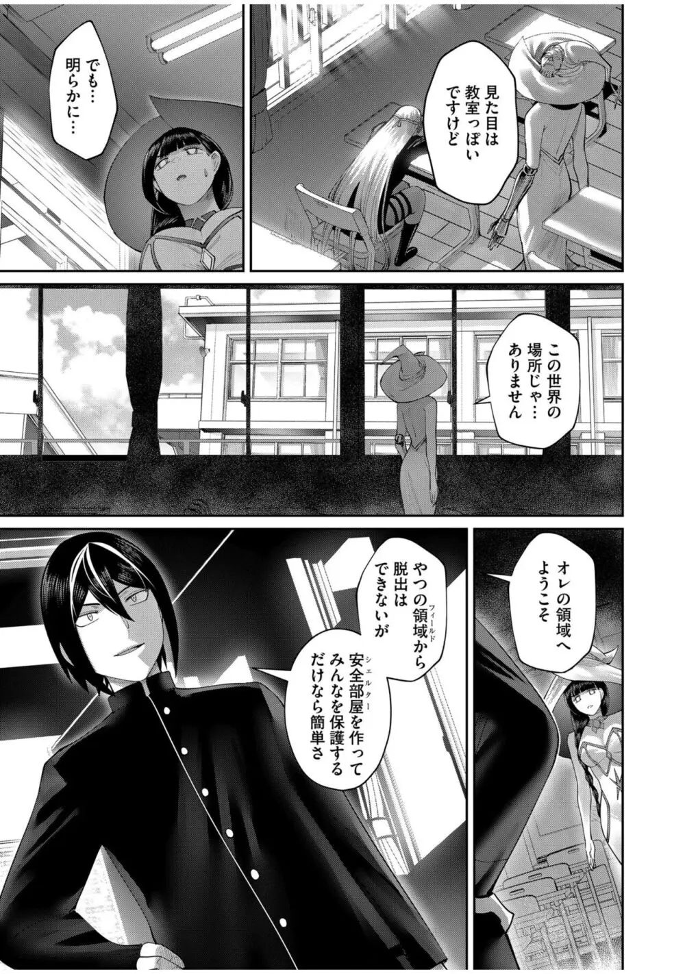 鬼畜英雄 Vol.07 Page.91