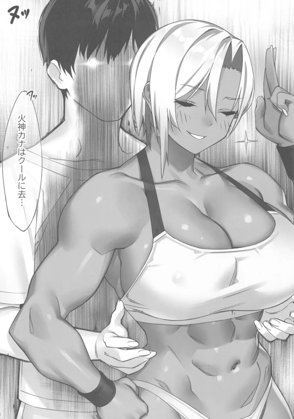 SEX×FITNESS Page.14