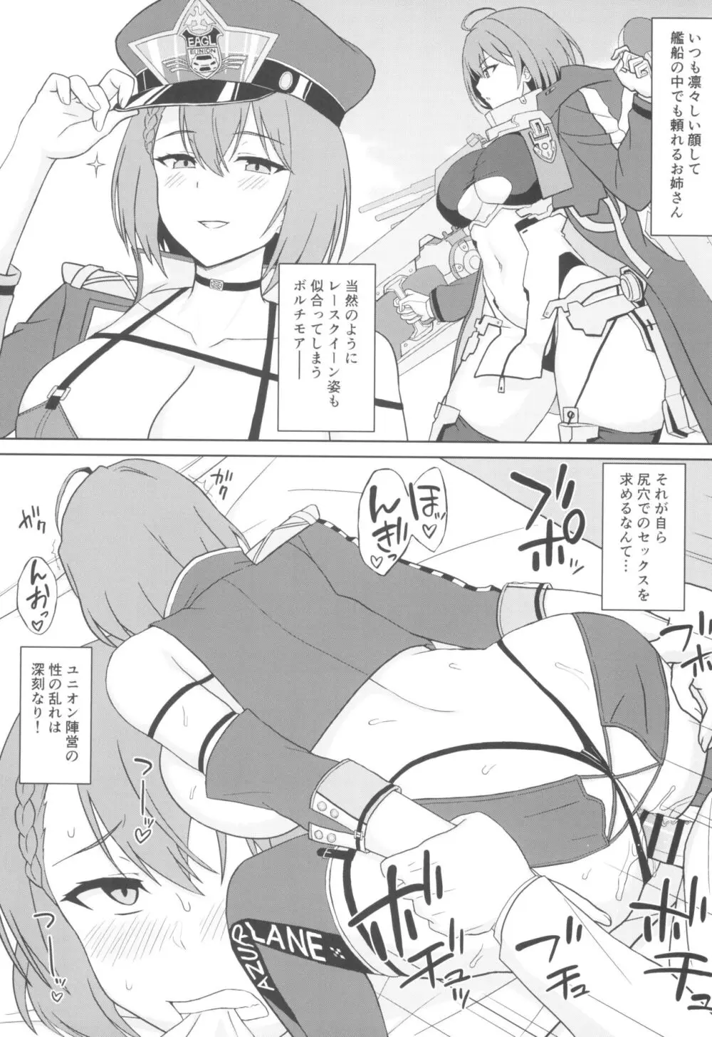 爆乳レースクイーンボルチモア Page.19