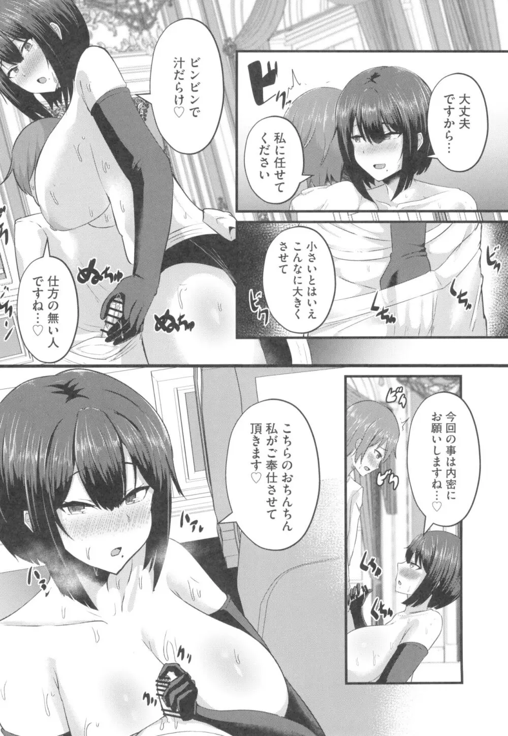 貧乳ユートピアの隠れ巨乳~巨乳好きな男が転生したのは貧乳しかいない国~ Page.22