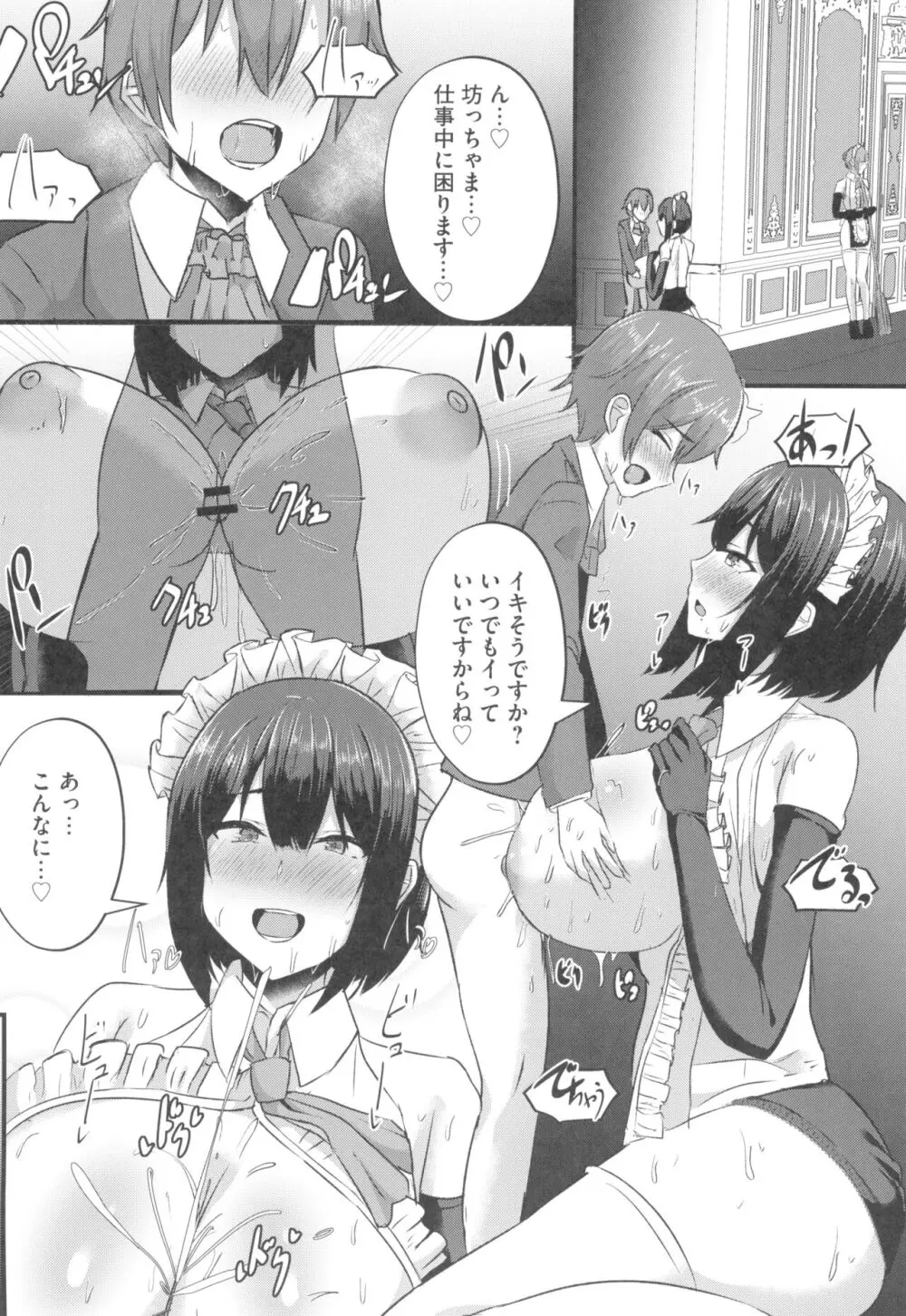 貧乳ユートピアの隠れ巨乳~巨乳好きな男が転生したのは貧乳しかいない国~ Page.36