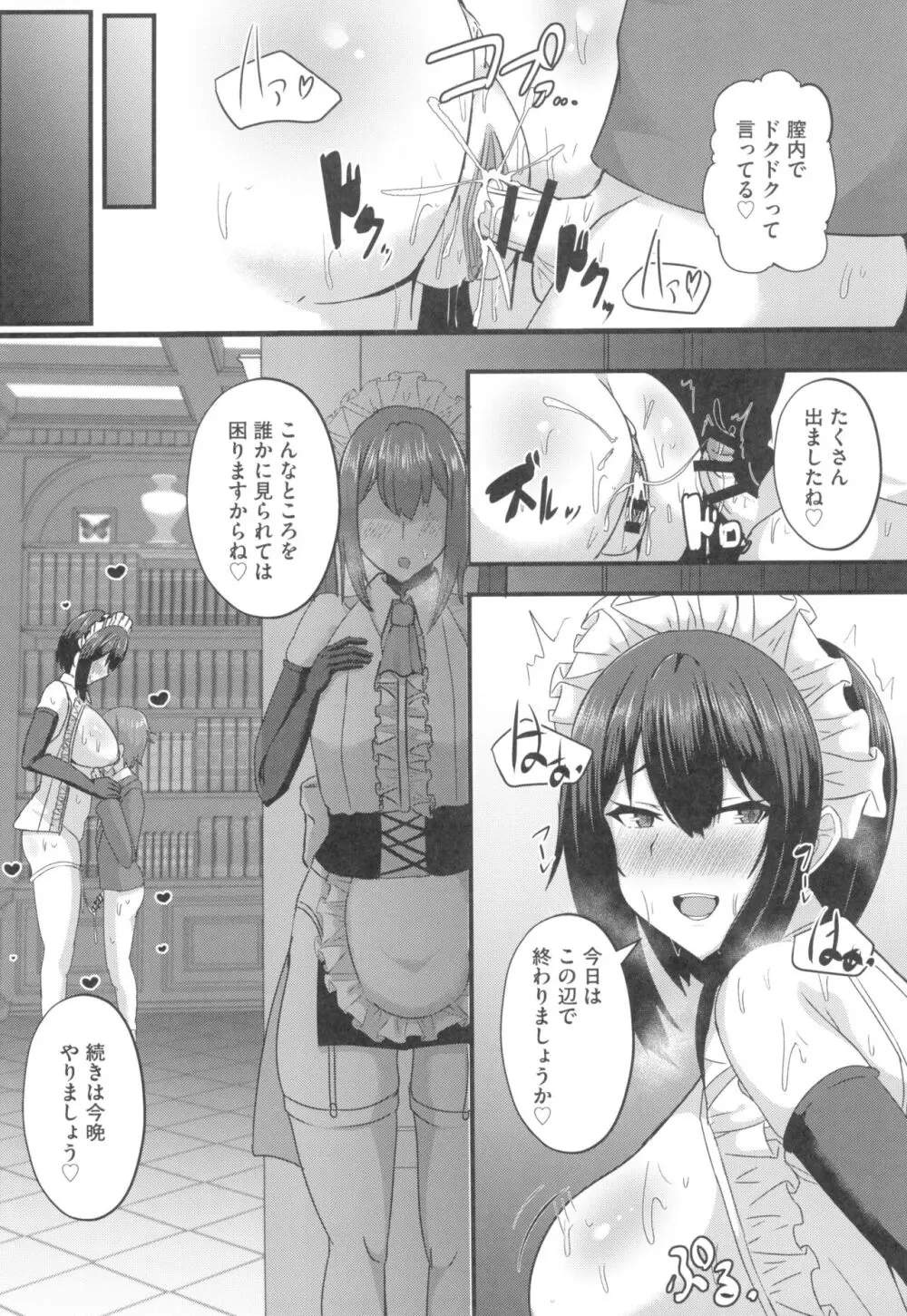 貧乳ユートピアの隠れ巨乳~巨乳好きな男が転生したのは貧乳しかいない国~ Page.50