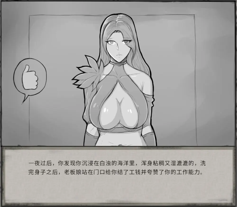 鬼谷八荒MOD 【中文】 Page.21