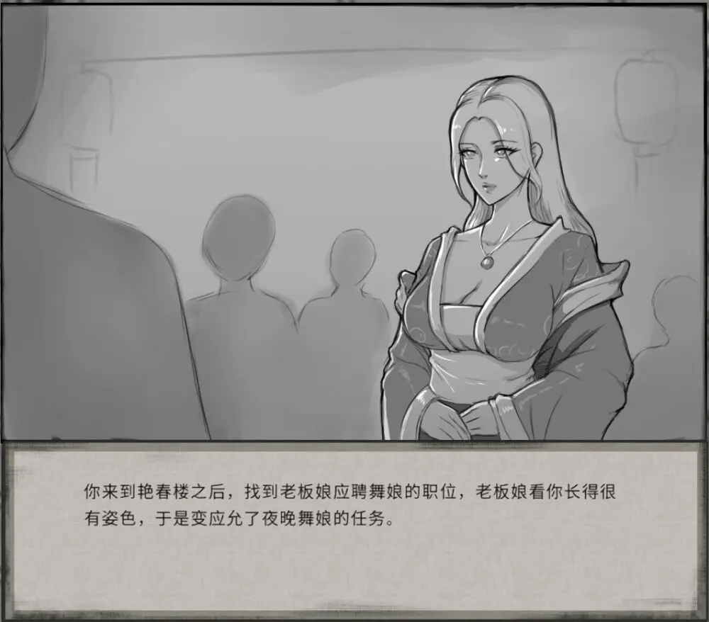 鬼谷八荒MOD 【中文】 Page.26