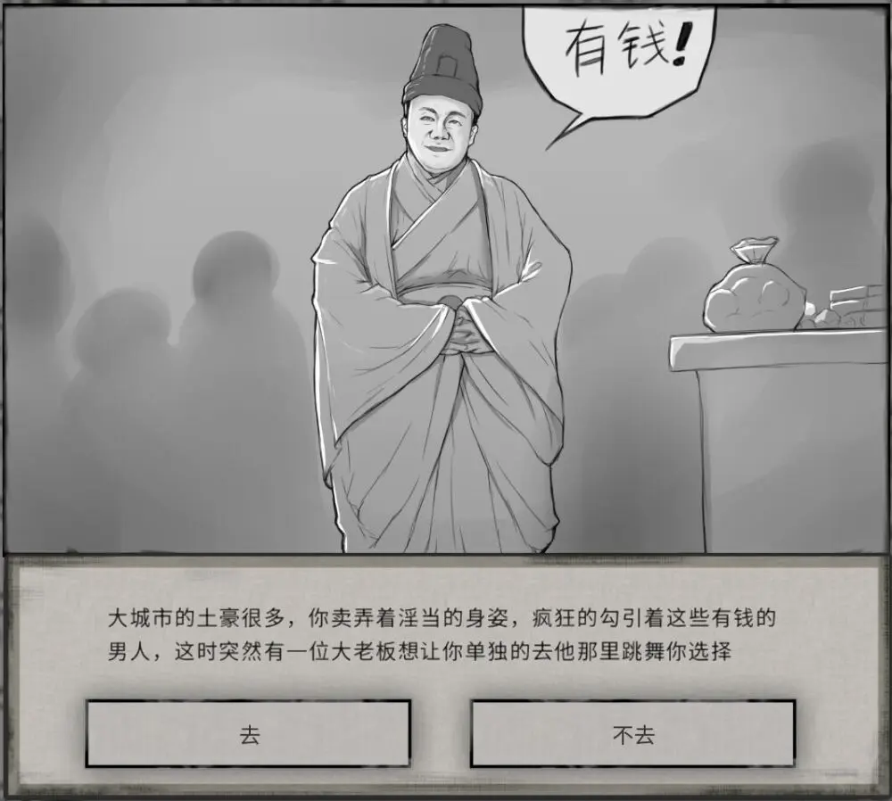 鬼谷八荒MOD 【中文】 Page.35