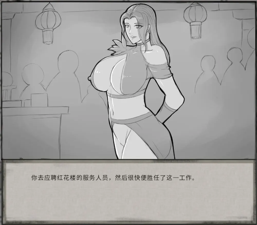 鬼谷八荒MOD 【中文】 Page.8