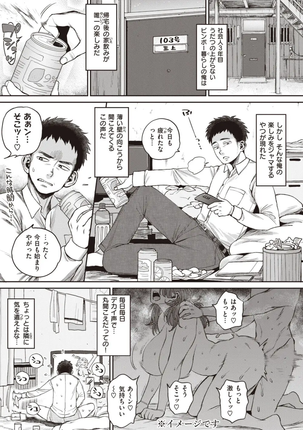 人妻の嘘はすぐバレる Page.77