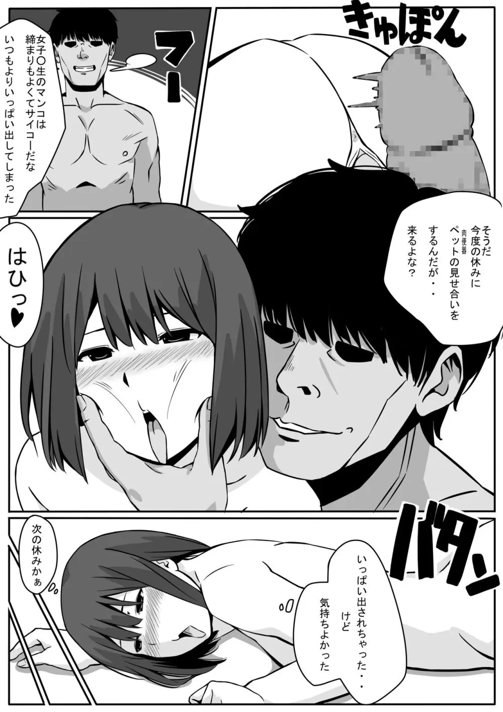 ゆり♥おち Page.12