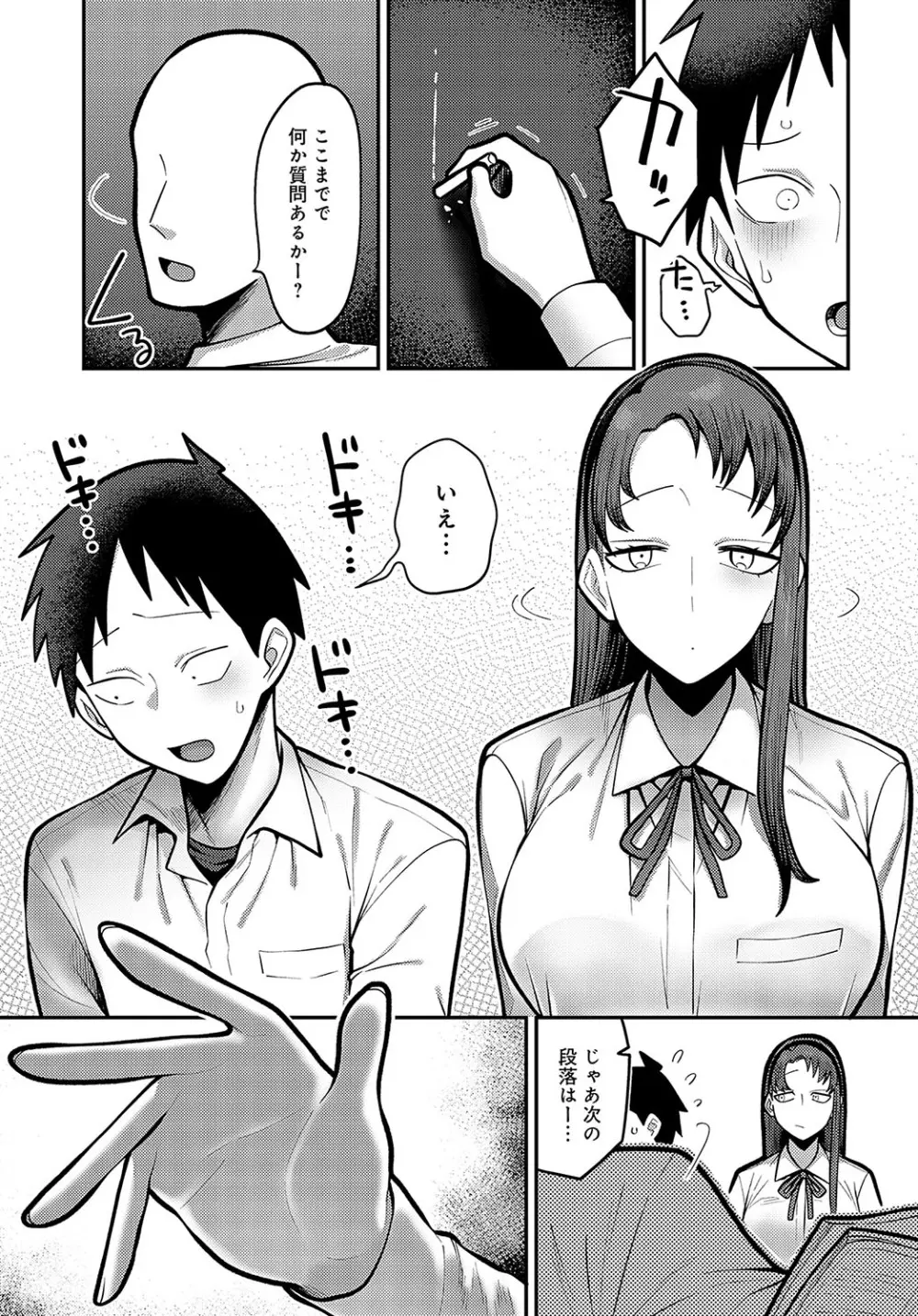 COMIC アンスリウム 2024年3月号 Page.384