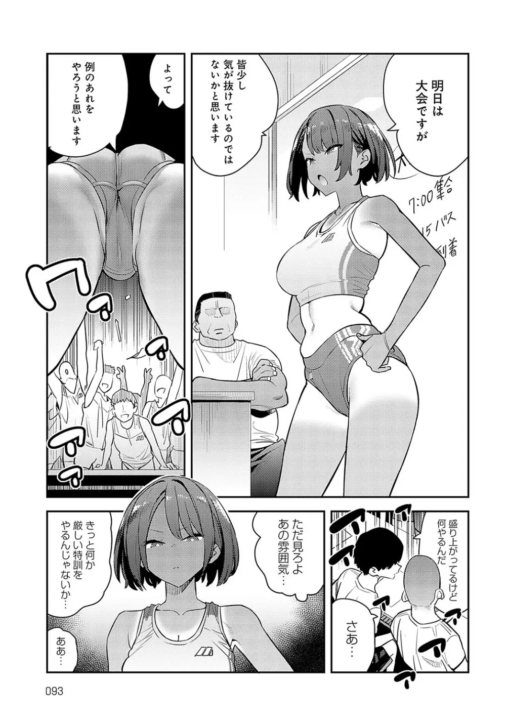 COMIC アンスリウム 2024年3月号 Page.92