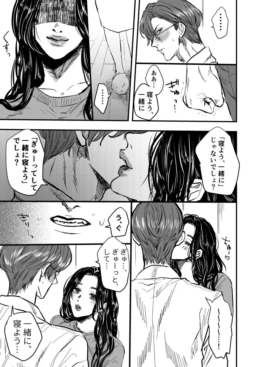 熟れ憂れ巨乳の奥様がよしよし？してあげるから明日もがんばって？ Page.7