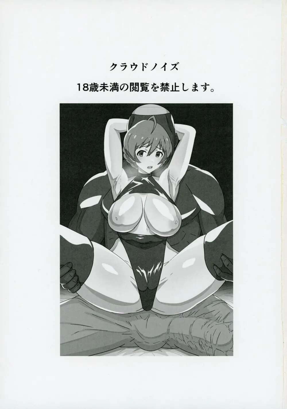 歌織、黒人マッチョに快楽堕ち、寝取られセックスで刻まれたBBC。 Page.2