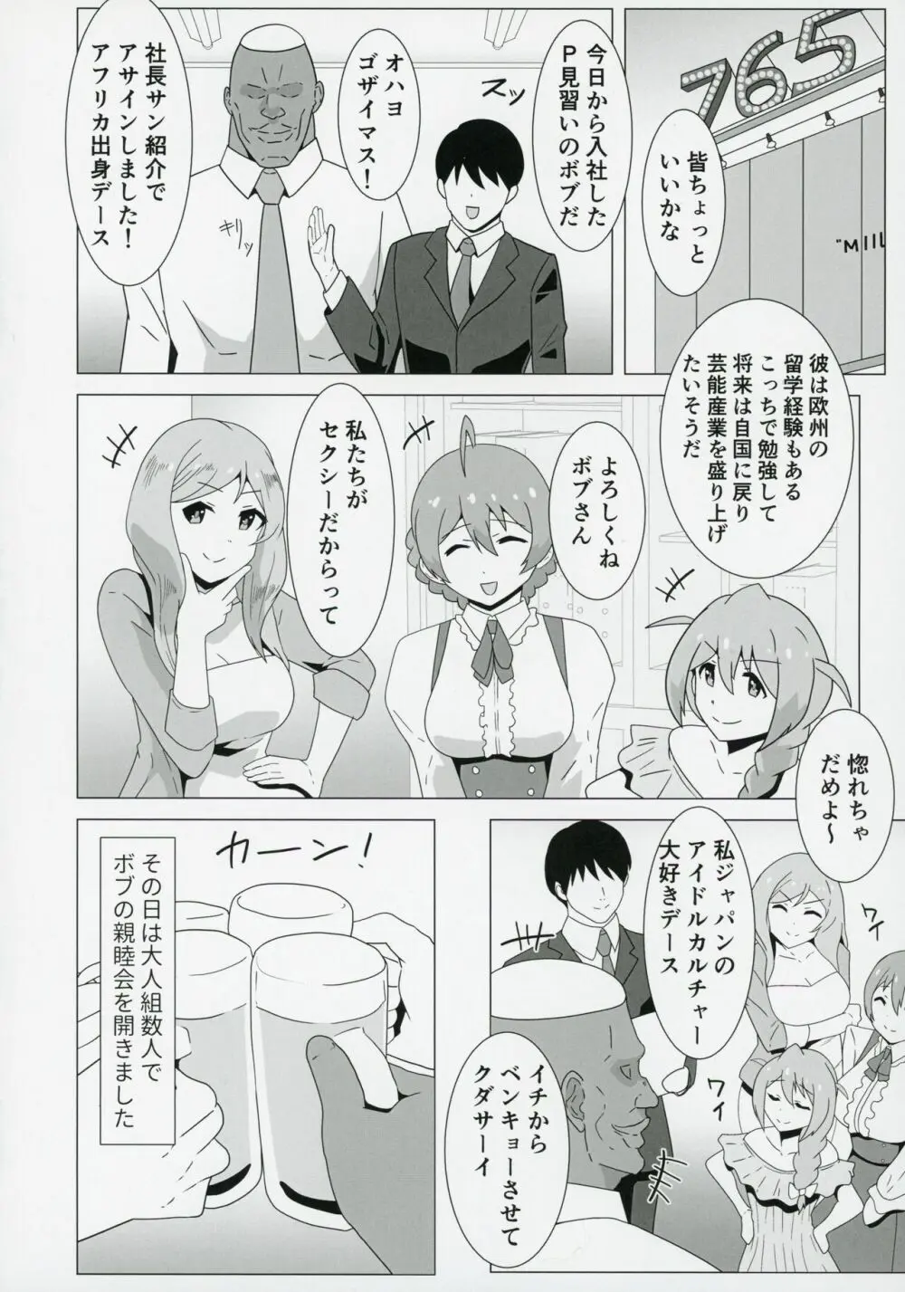 歌織、黒人マッチョに快楽堕ち、寝取られセックスで刻まれたBBC。 Page.5