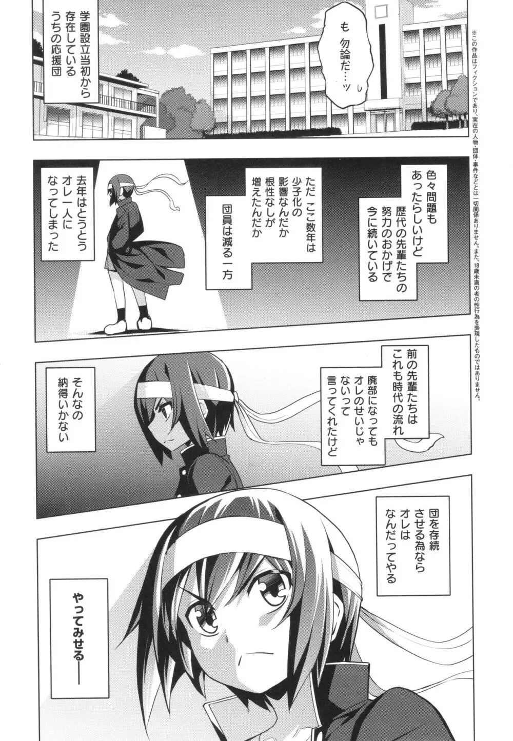 話が違うッ♥ Page.128