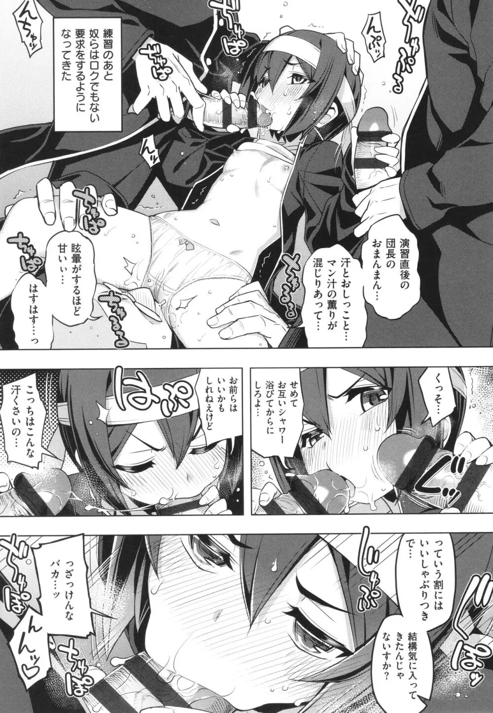 話が違うッ♥ Page.140