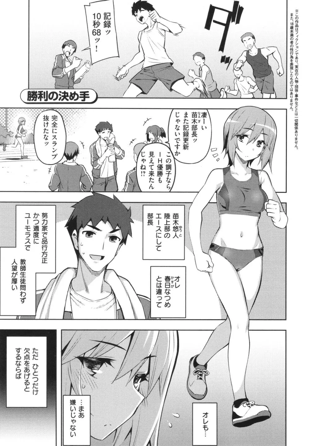 話が違うッ♥ Page.150