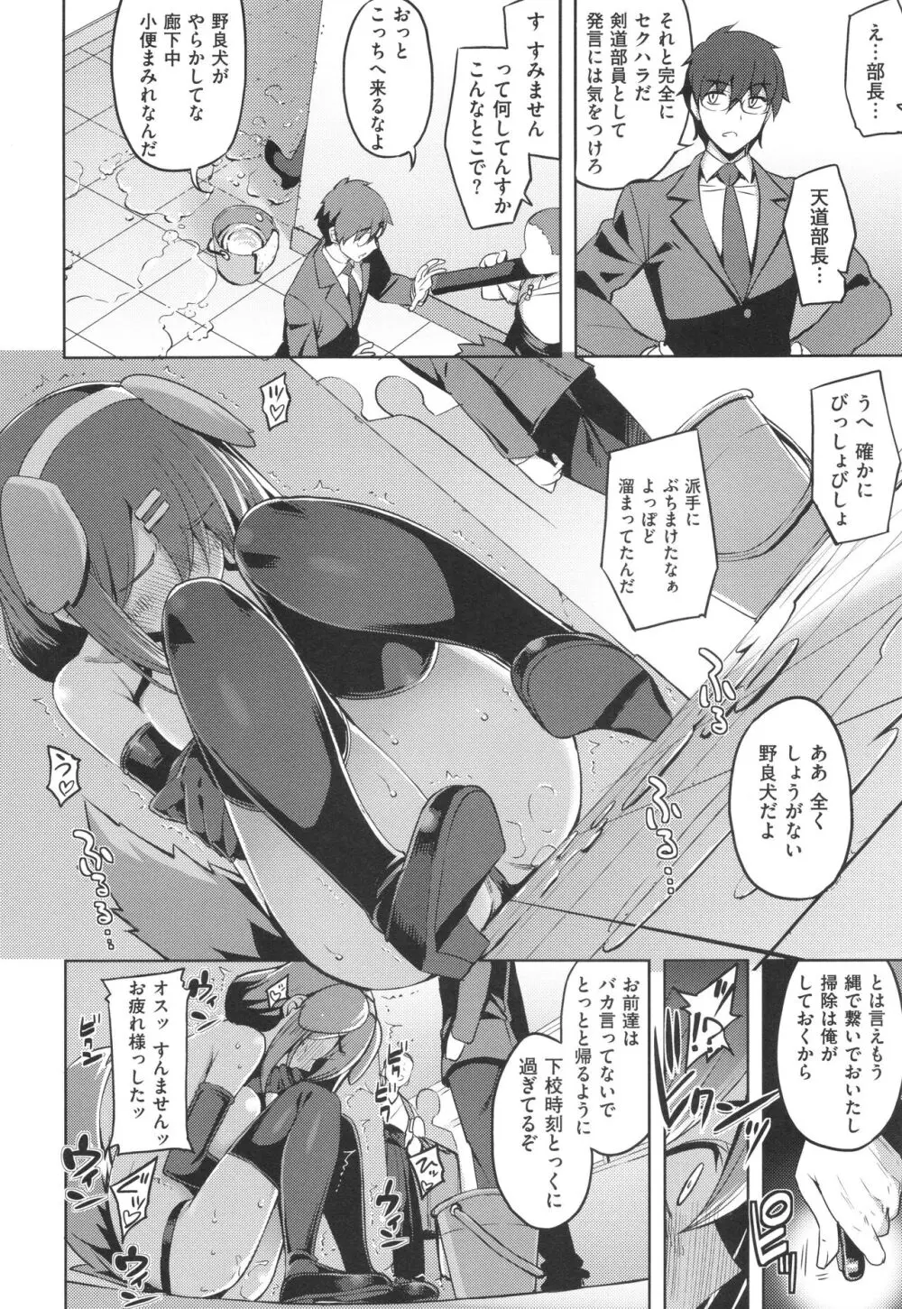 話が違うッ♥ Page.169