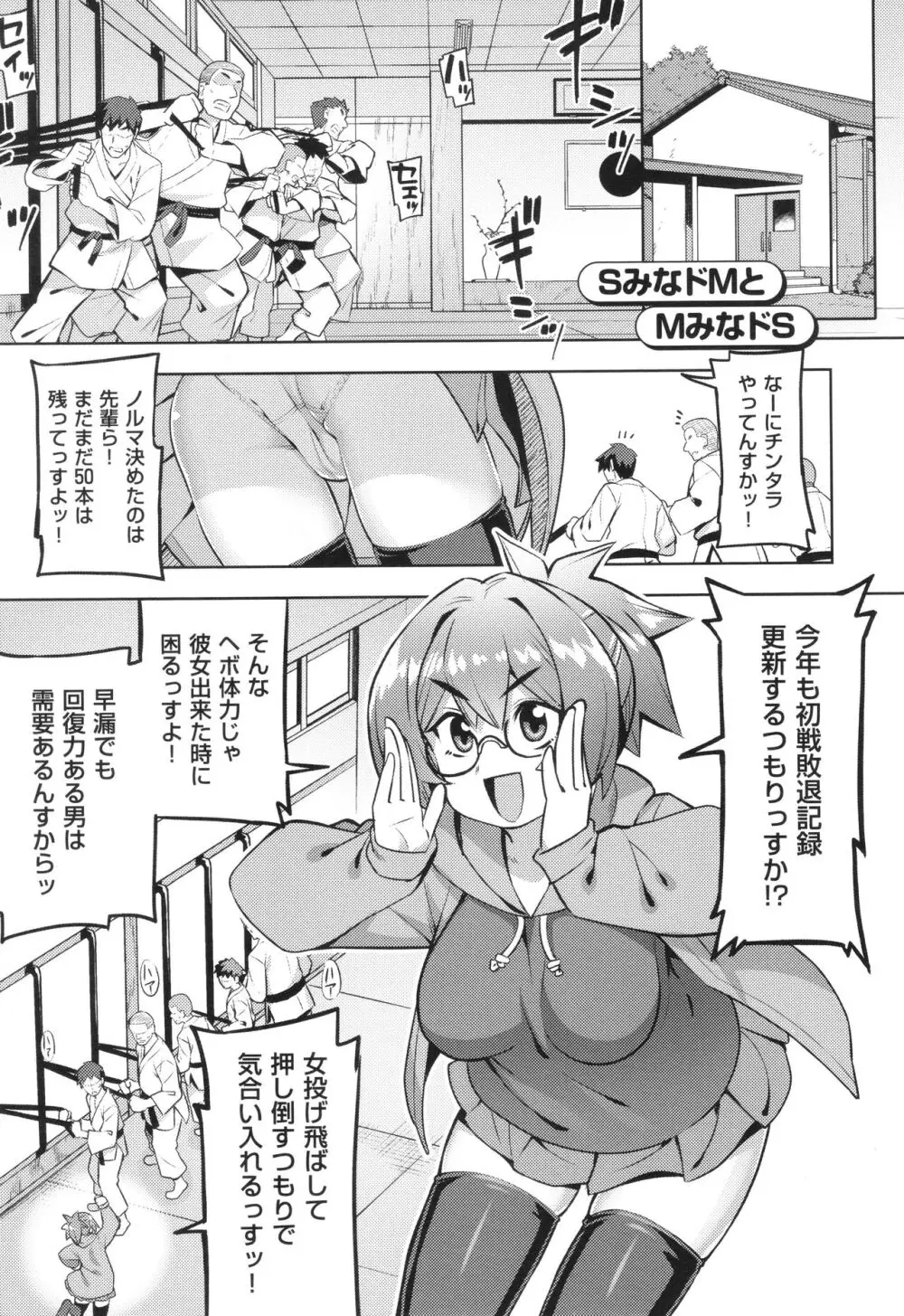 話が違うッ♥ Page.62