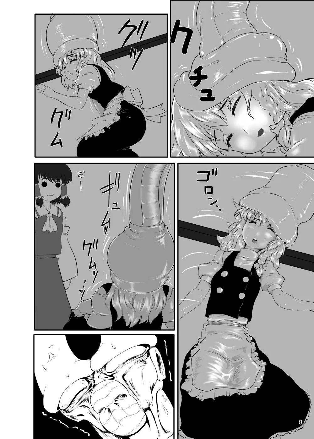 東方やけくそ2 Page.9