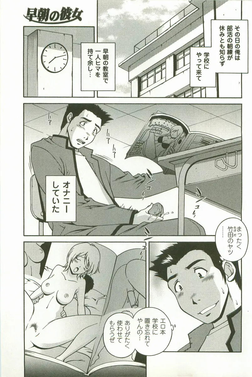 発情メッセージ Page.10