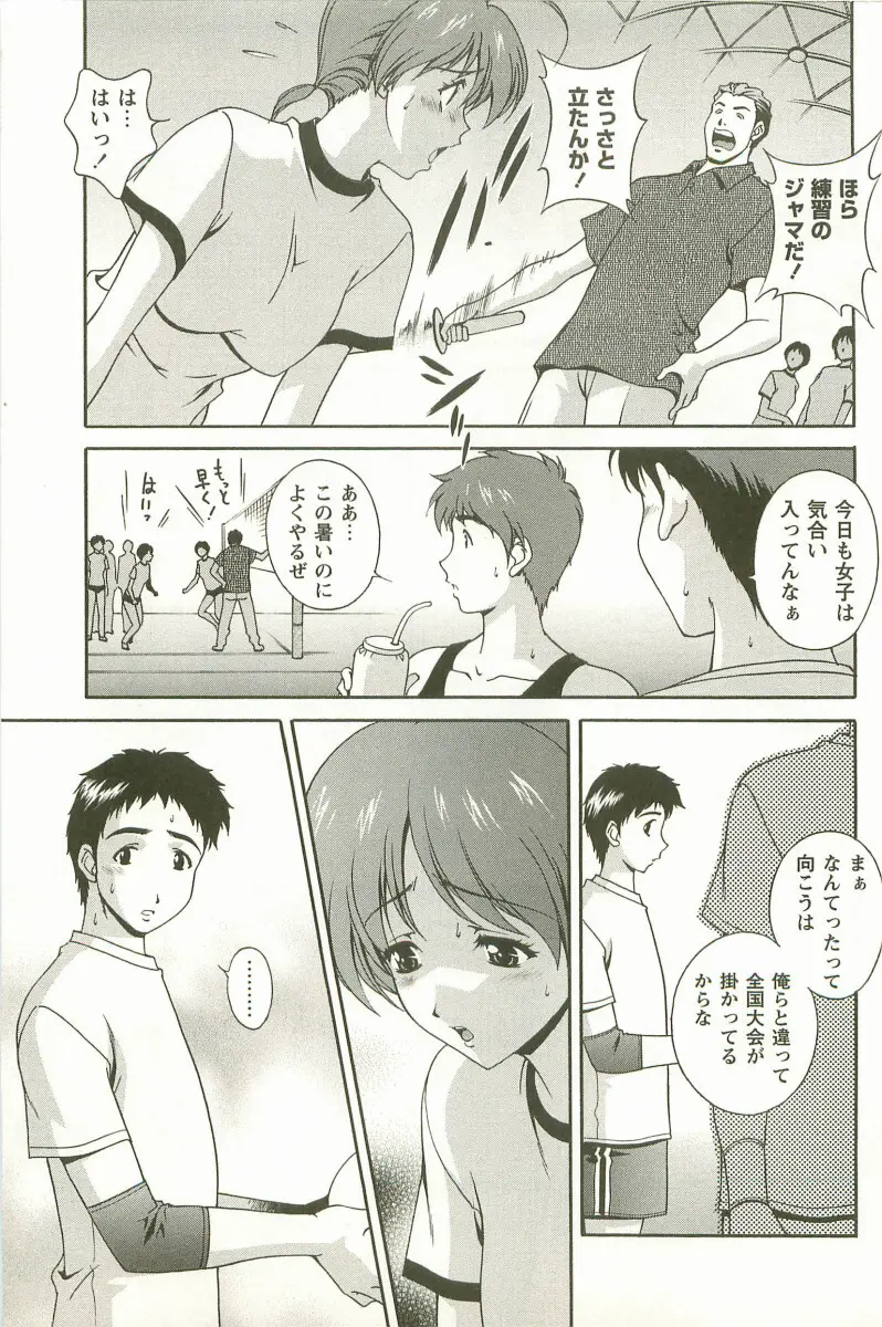 発情メッセージ Page.100