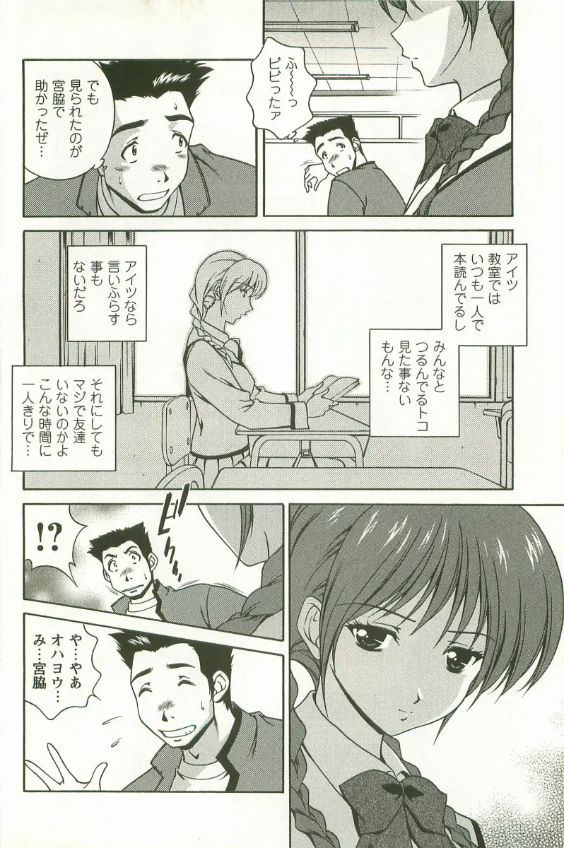 発情メッセージ Page.13