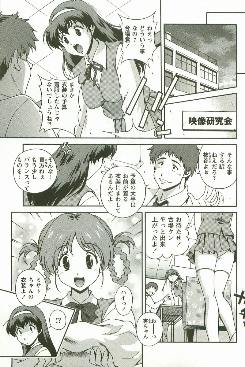 発情メッセージ Page.136