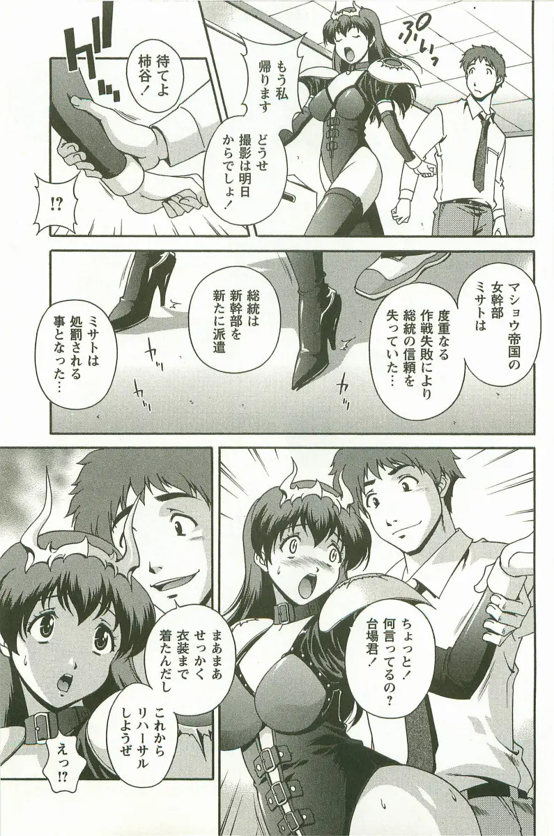 発情メッセージ Page.140