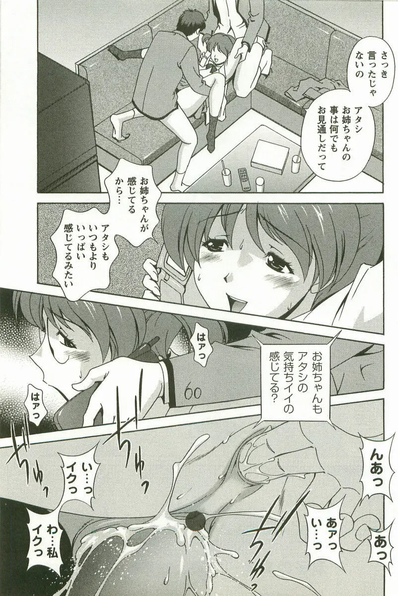 発情メッセージ Page.200