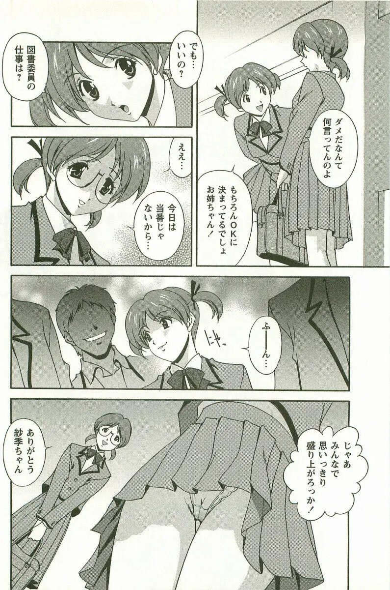 発情メッセージ Page.203