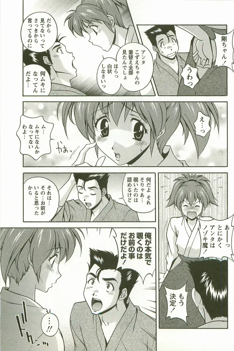 発情メッセージ Page.84