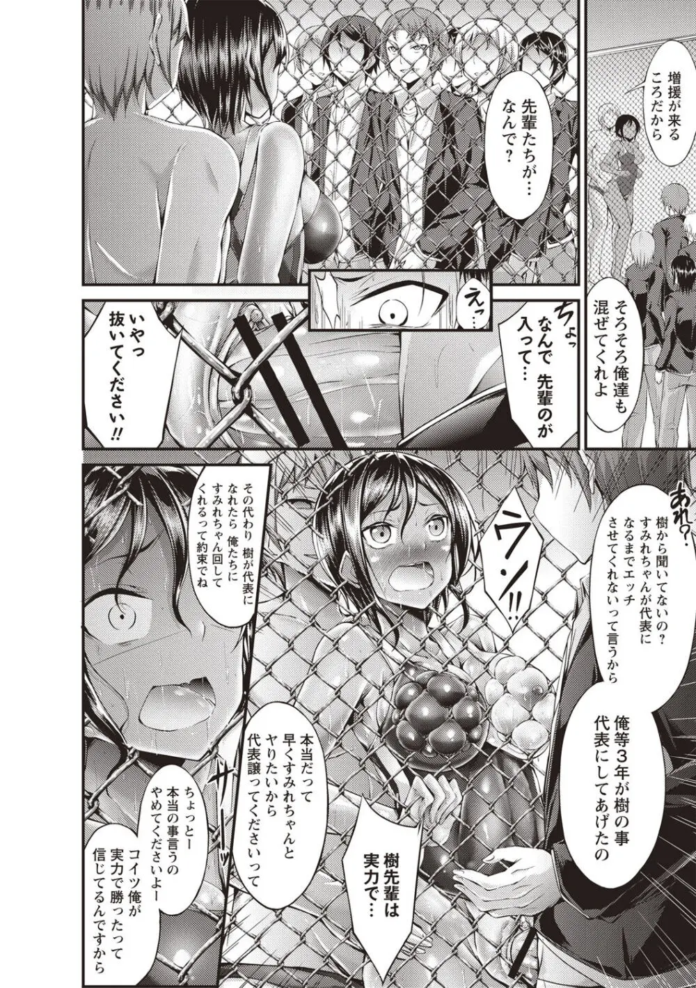 淫乳むっちりプレス Page.17