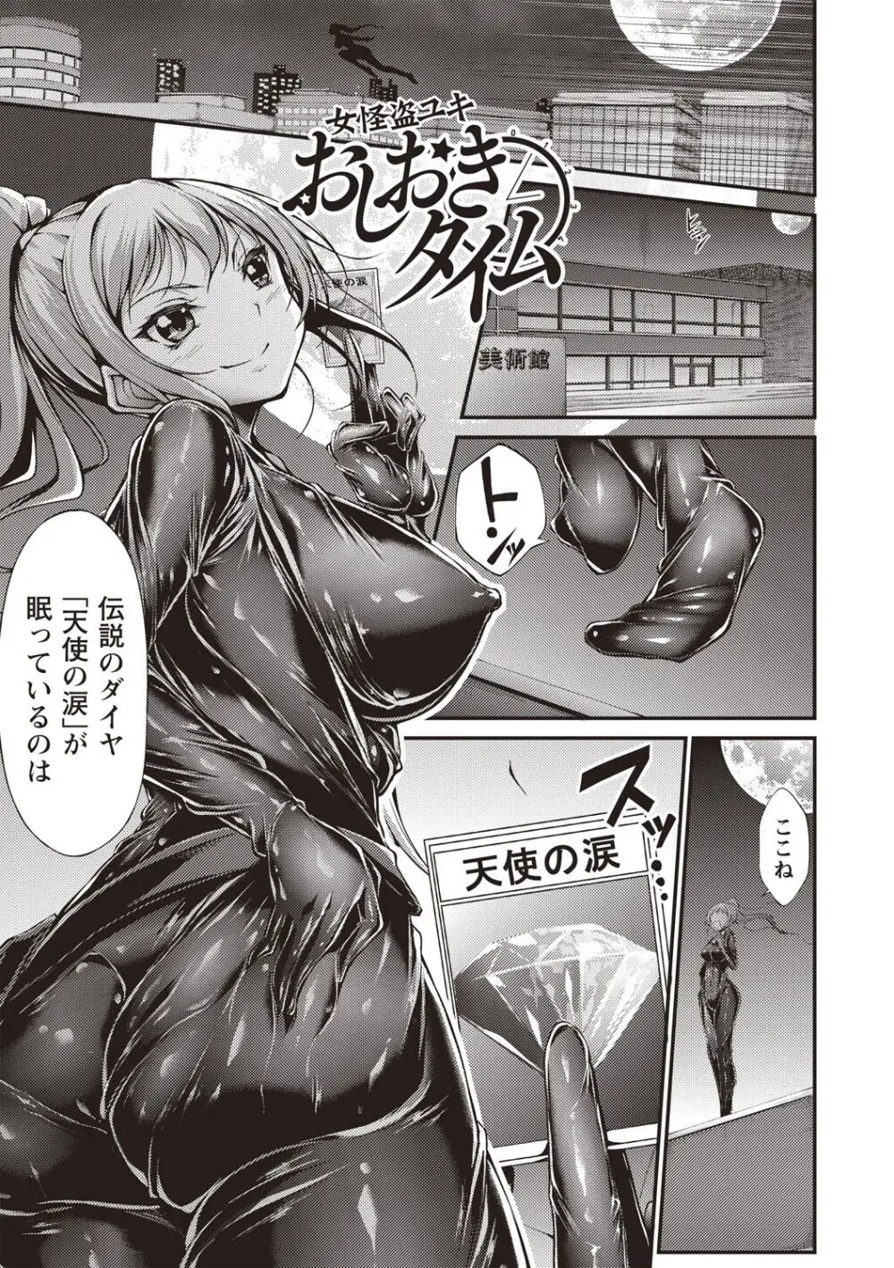 淫乳むっちりプレス Page.96