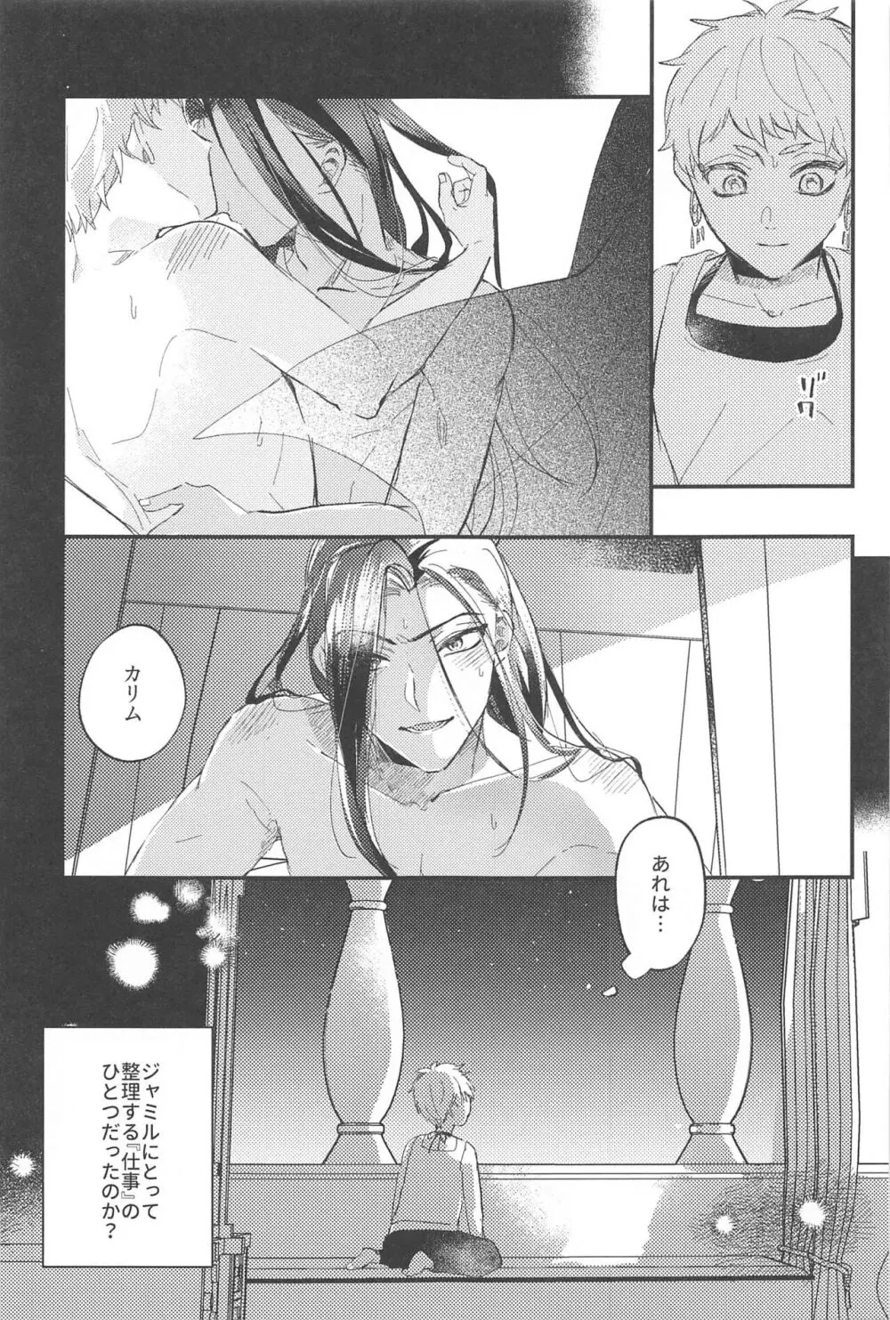 簡単だから難しい Page.10