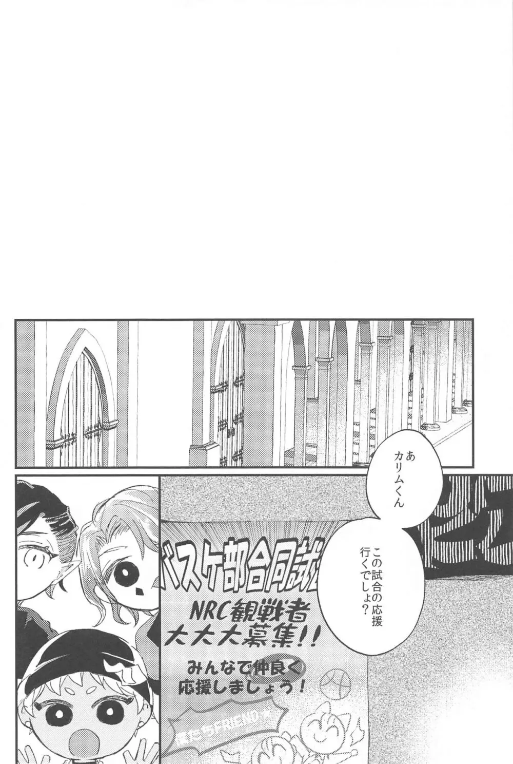 簡単だから難しい Page.11