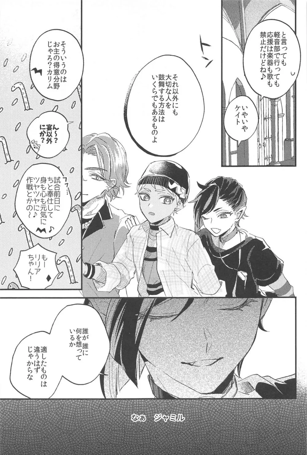 簡単だから難しい Page.14