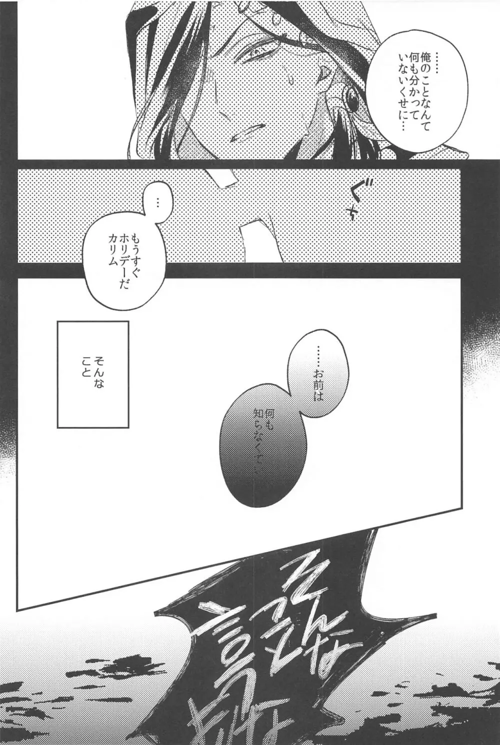 簡単だから難しい Page.19