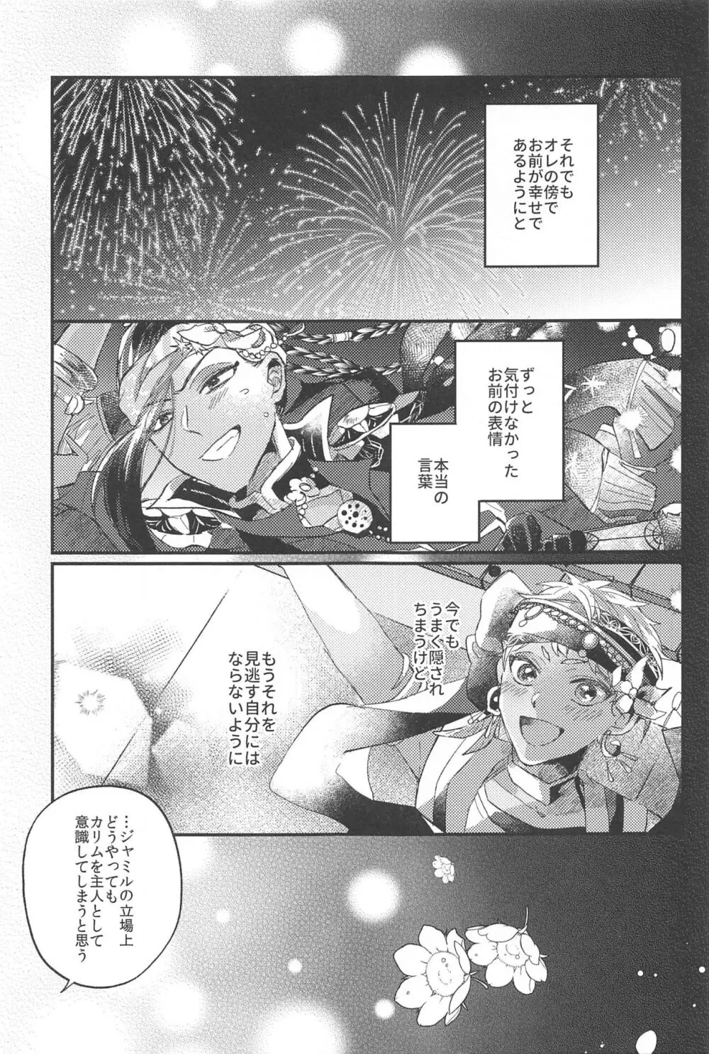 簡単だから難しい Page.29