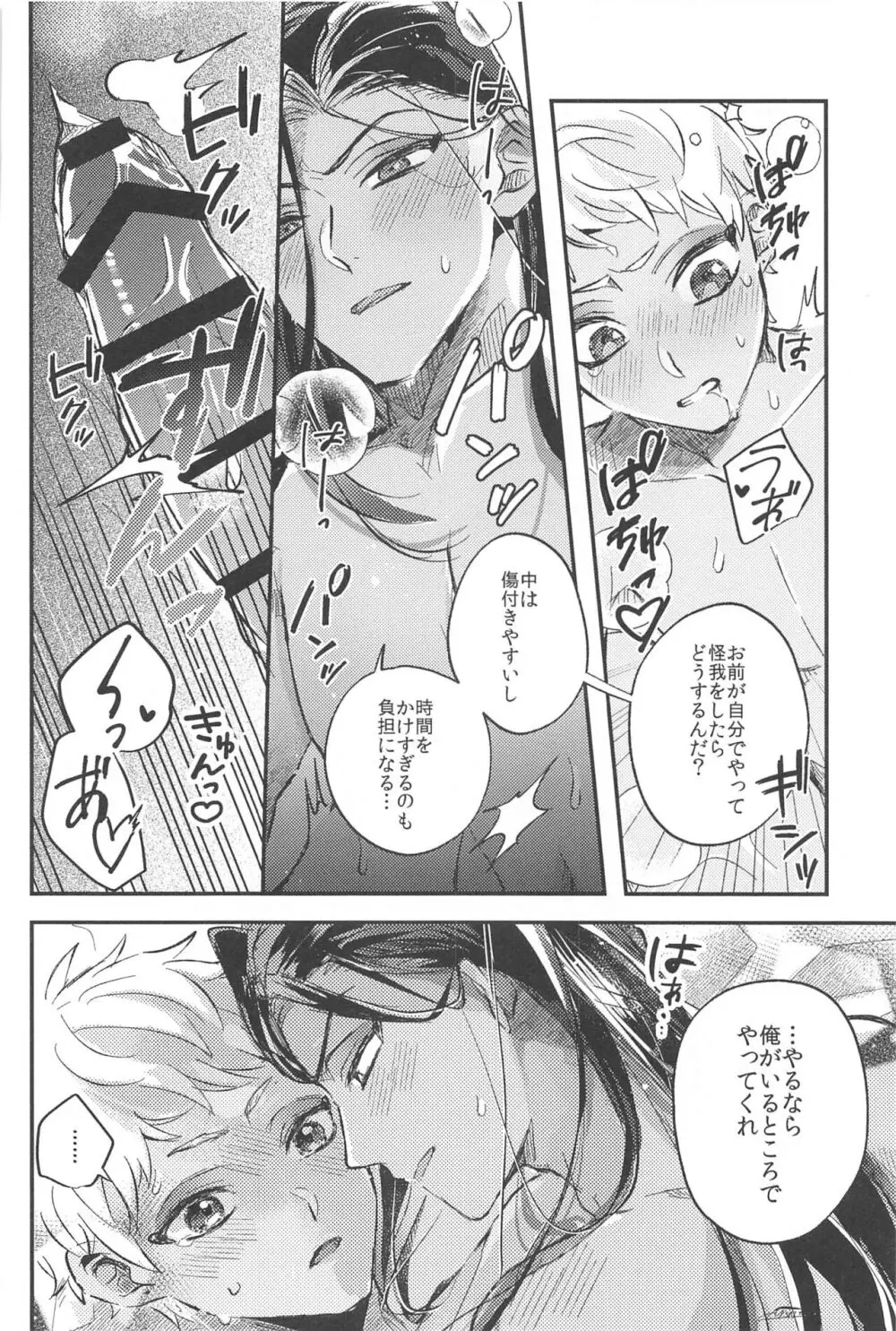 簡単だから難しい Page.52