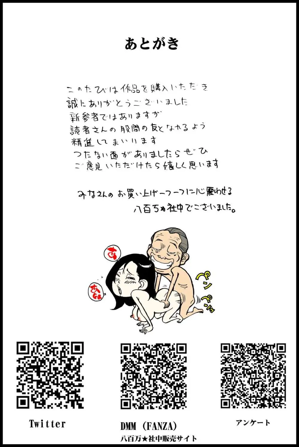 D.H ダンナニヒミツ 〜石原さゆみ 32歳の場合〜 夏の浴衣の思惑 Page.63