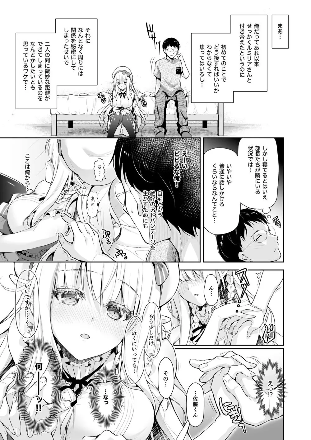 オタサーのエルフ姫 総集編 Page.37