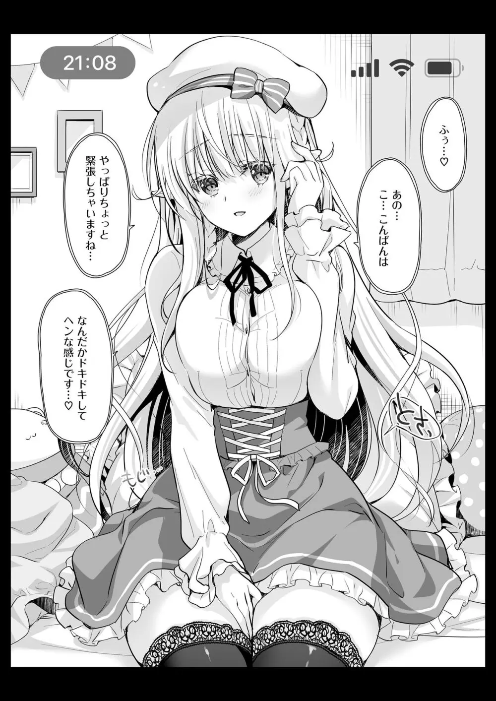 オタサーのエルフ姫 総集編 Page.91